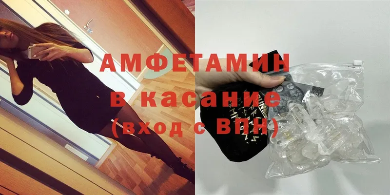 Amphetamine VHQ  Бугуруслан 