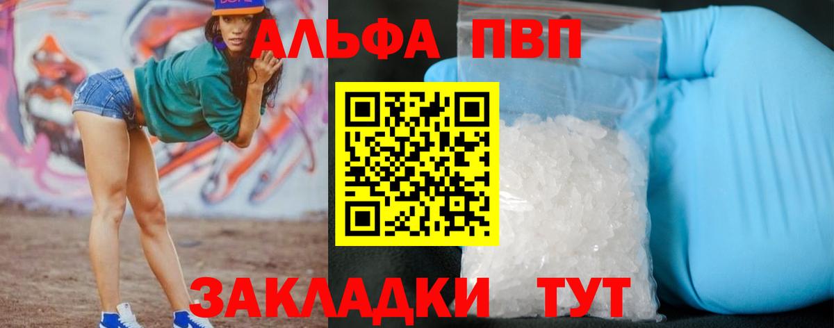 Alpha-PVP кристаллы  купить наркотик  Бугуруслан  Альфа ПВП СК  А ПВП крисы CK 