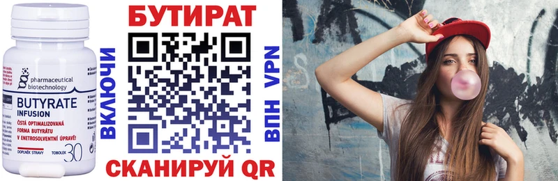 Бутират BDO 33%  ОМГ ОМГ ТОР  Бугуруслан 