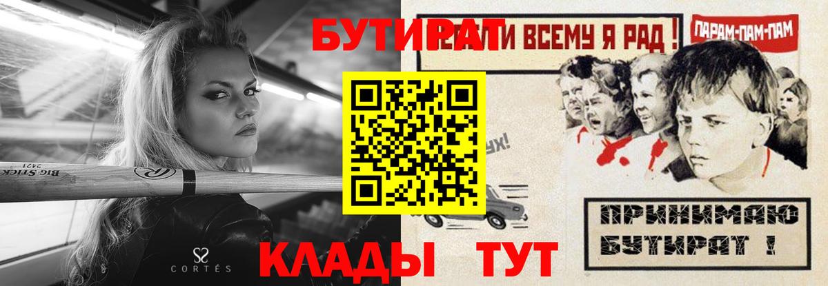 БУТИРАТ GHB Бугуруслан