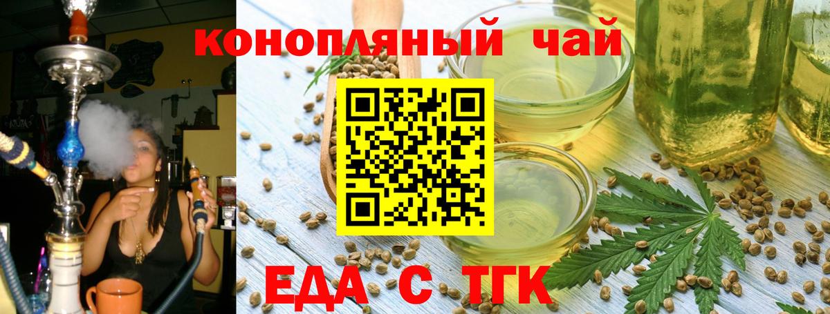 Cannafood конопля  Бугуруслан 