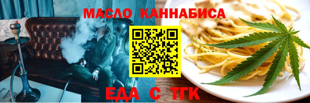 Canna-Cookies марихуана Бугуруслан