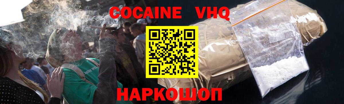 Кокаин FishScale  магазин    Cocaine  Бугуруслан  Вход с VPN  Cocaine VHQ 