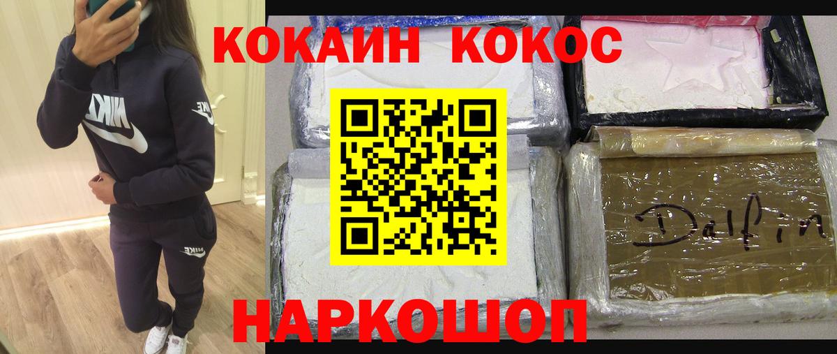 Cocaine Перу  Бугуруслан  КОКАИН Fish Scale 