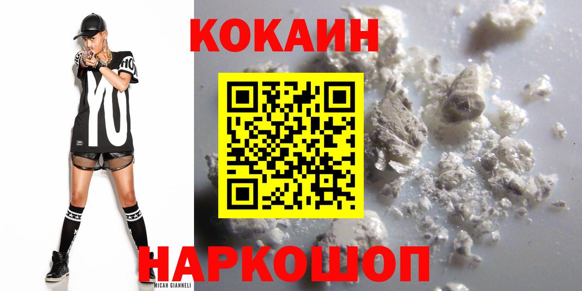 Cocaine VHQ Бугуруслан