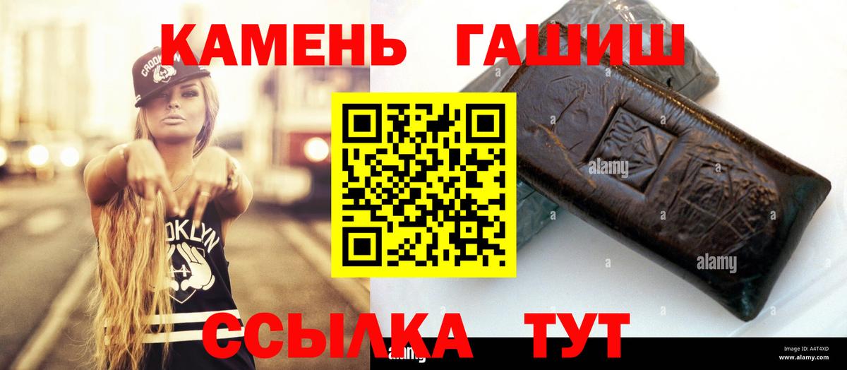 ГАШИШ убойный  ГАШИШ  ГАШ 40% ТГК  Бугуруслан  Вход с VPN 