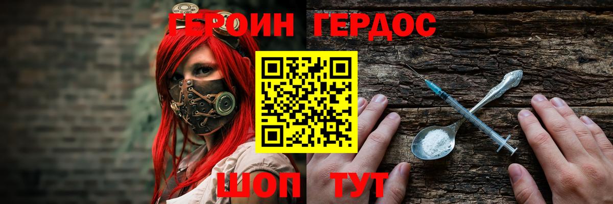 ГЕРОИН  Героин хмурый  Вход с VPN  Бугуруслан 