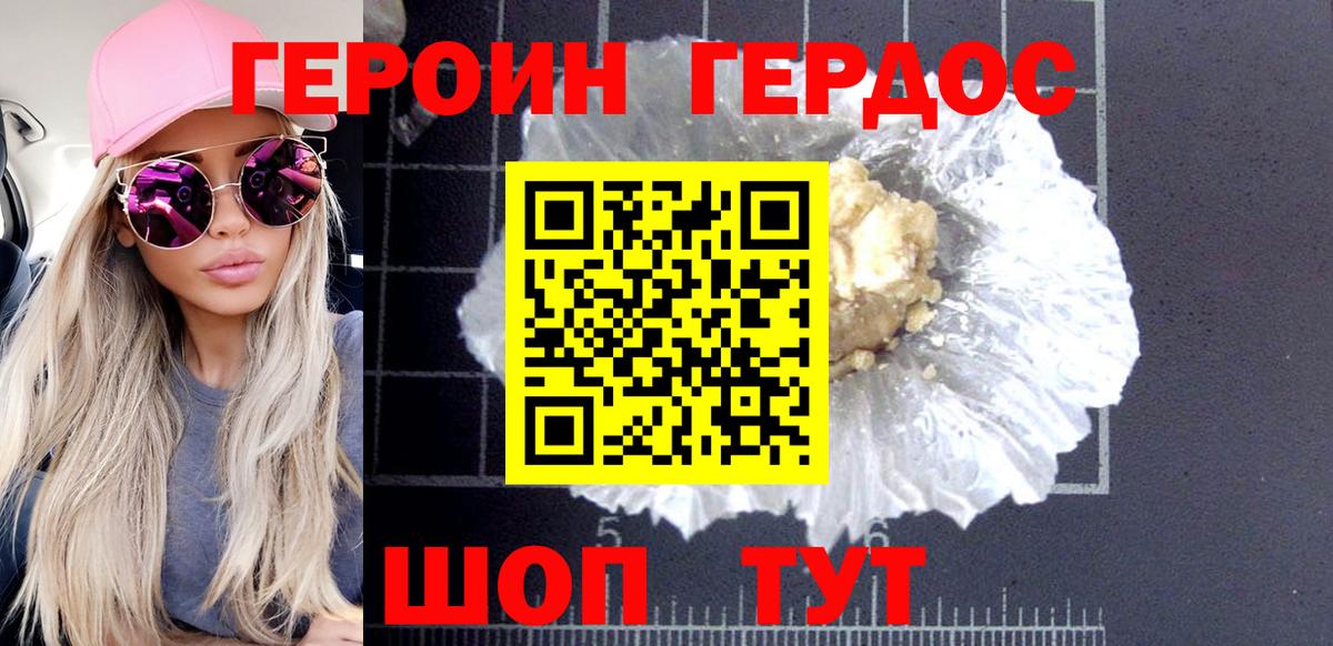 ГЕРОИН афганец Бугуруслан