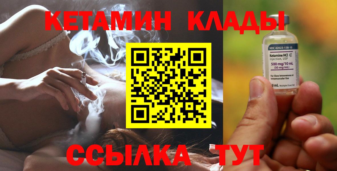 КЕТАМИН VHQ  Вход с VPN  блэк спрут сайт  Бугуруслан 