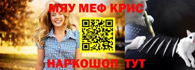 мефедрон мука Бийск