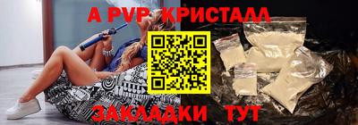 ALPHA PVP Балахна