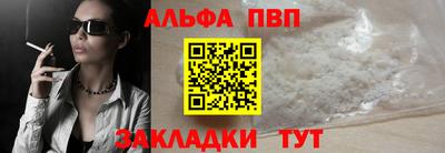 ALPHA PVP Балахна