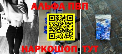 ALPHA PVP Балахна