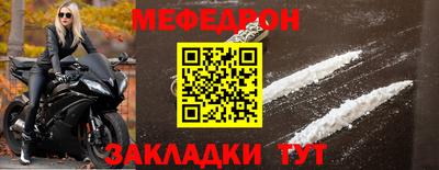 мефедрон мука Бийск