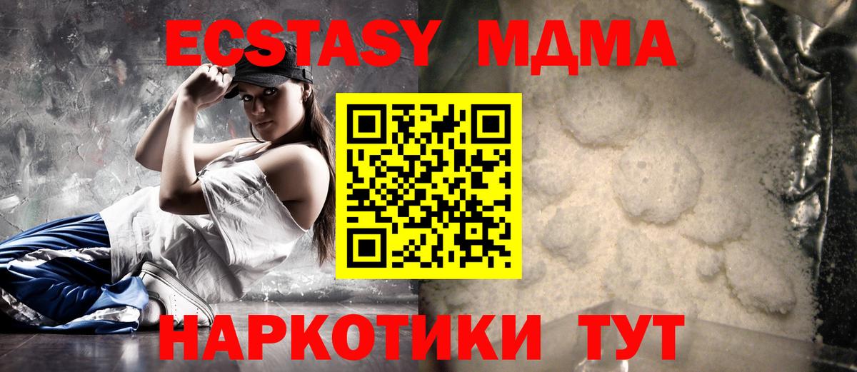 МДМА VHQ Бугуруслан