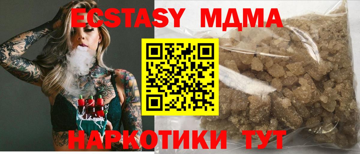 Бугуруслан  MDMA Molly  Вход с VPN  MDMA  MDMA кристаллы 