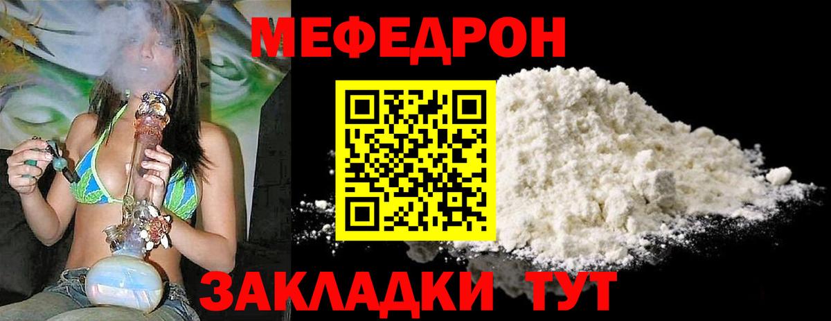 Меф  Бугуруслан  Меф VHQ  Мефедрон  Мефедрон мяу мяу 