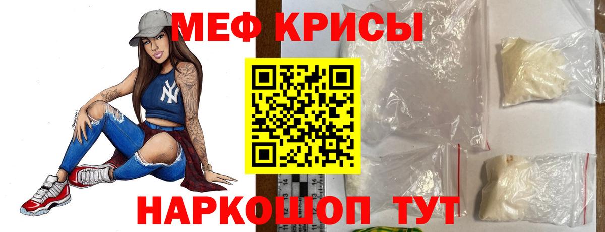 Мефедрон  Вход с VPN  МЕФ  МЕФ кристаллы  МЕФ мука  Бугуруслан 