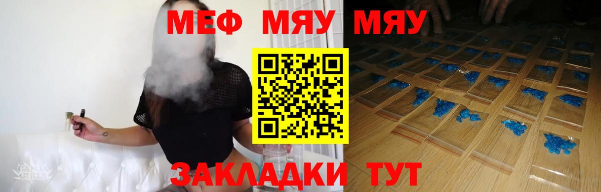 Мефедрон Бугуруслан