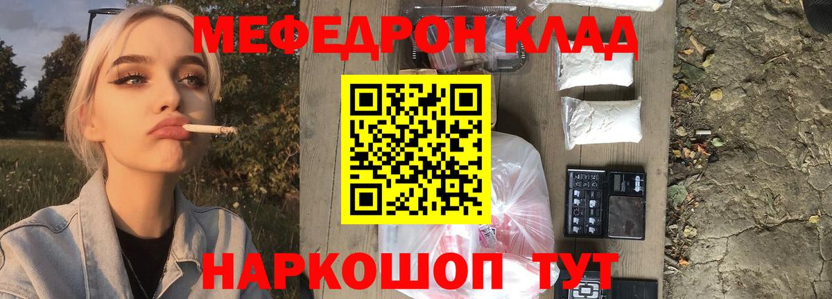 МЕФ мука Бугуруслан
