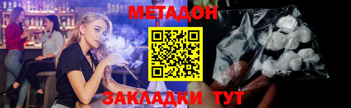 Бугуруслан  МЕТАДОН methadone  Вход с VPN 