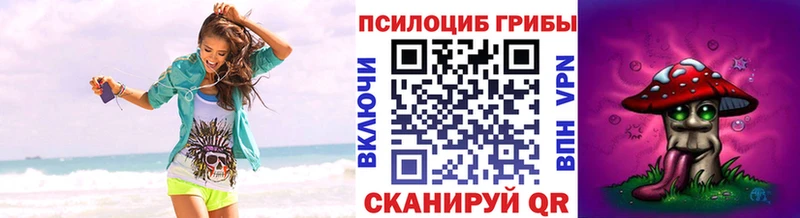 Галлюциногенные грибы Magic Shrooms Бугуруслан