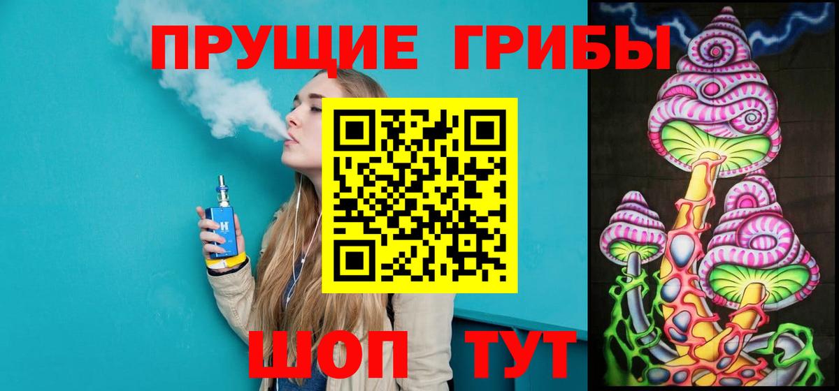 Бугуруслан  Галлюциногенные грибы прущие грибы  Вход с VPN 